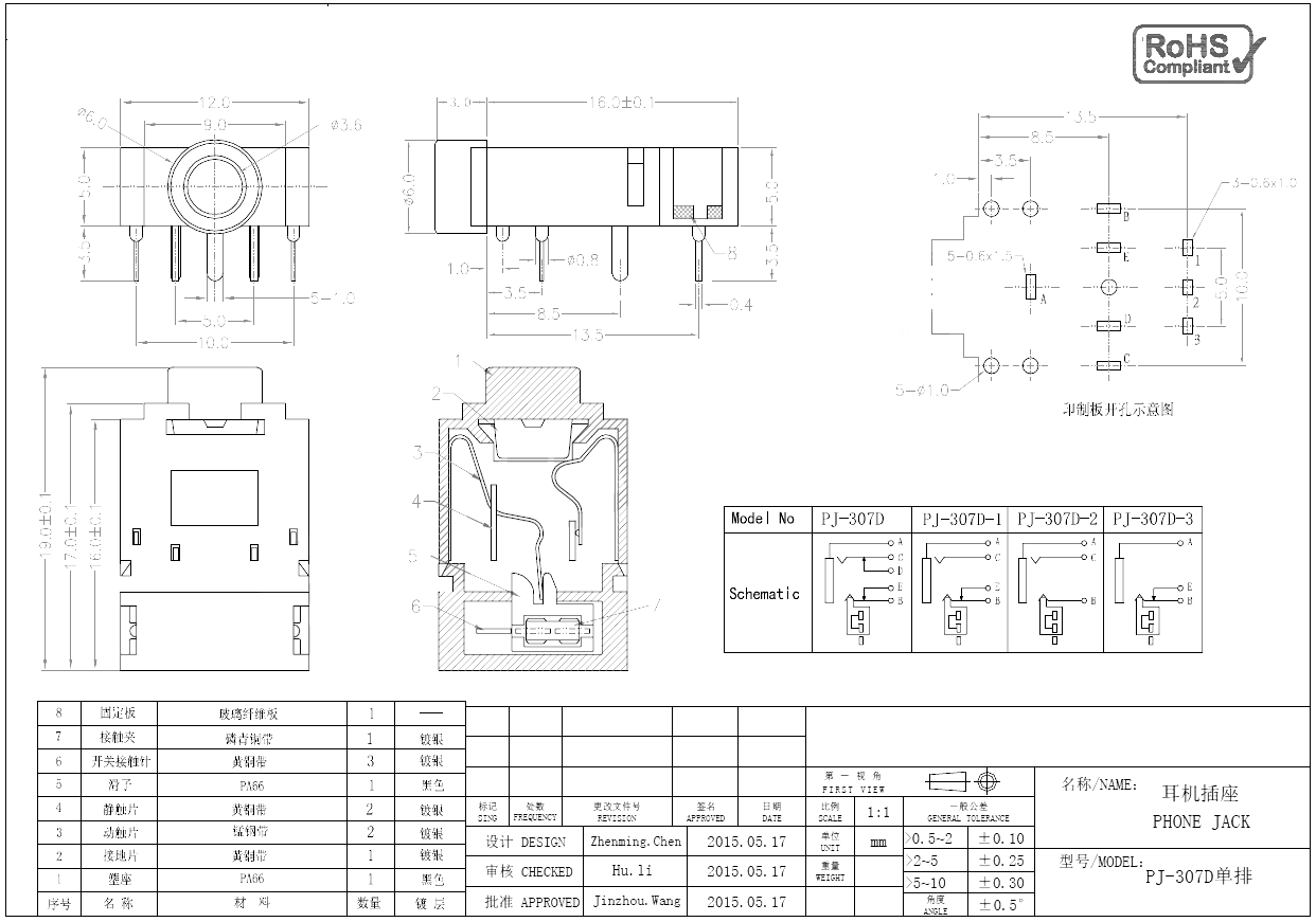 PJ-307D