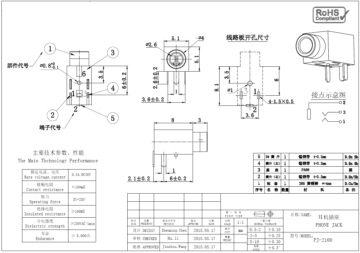 PJ-2100