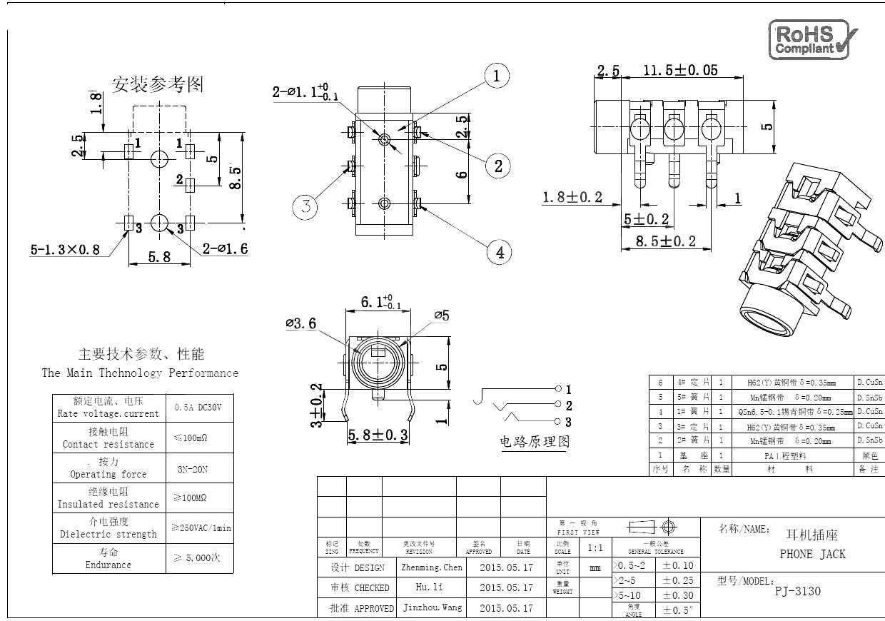 PJ-3130