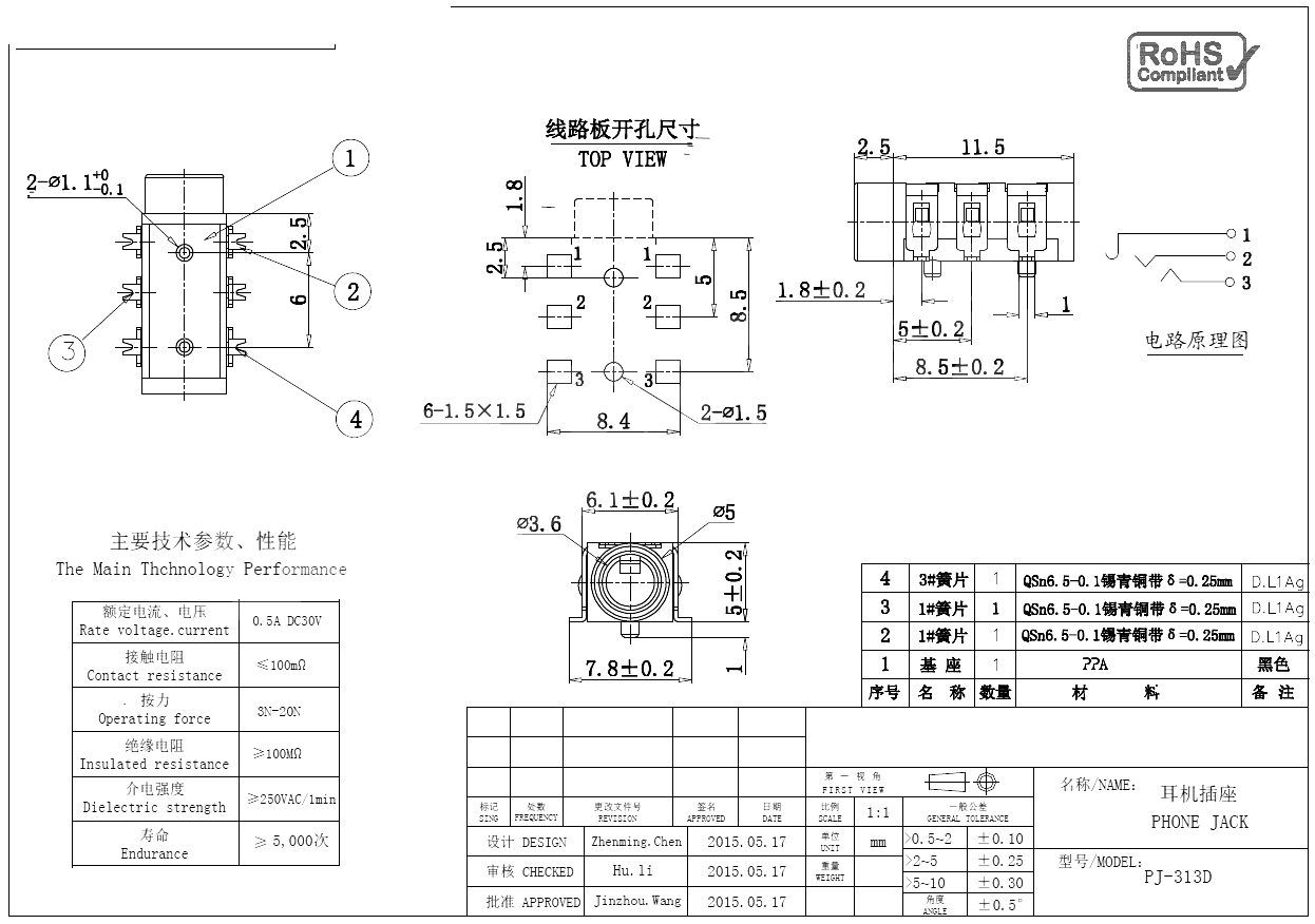 PJ-313D