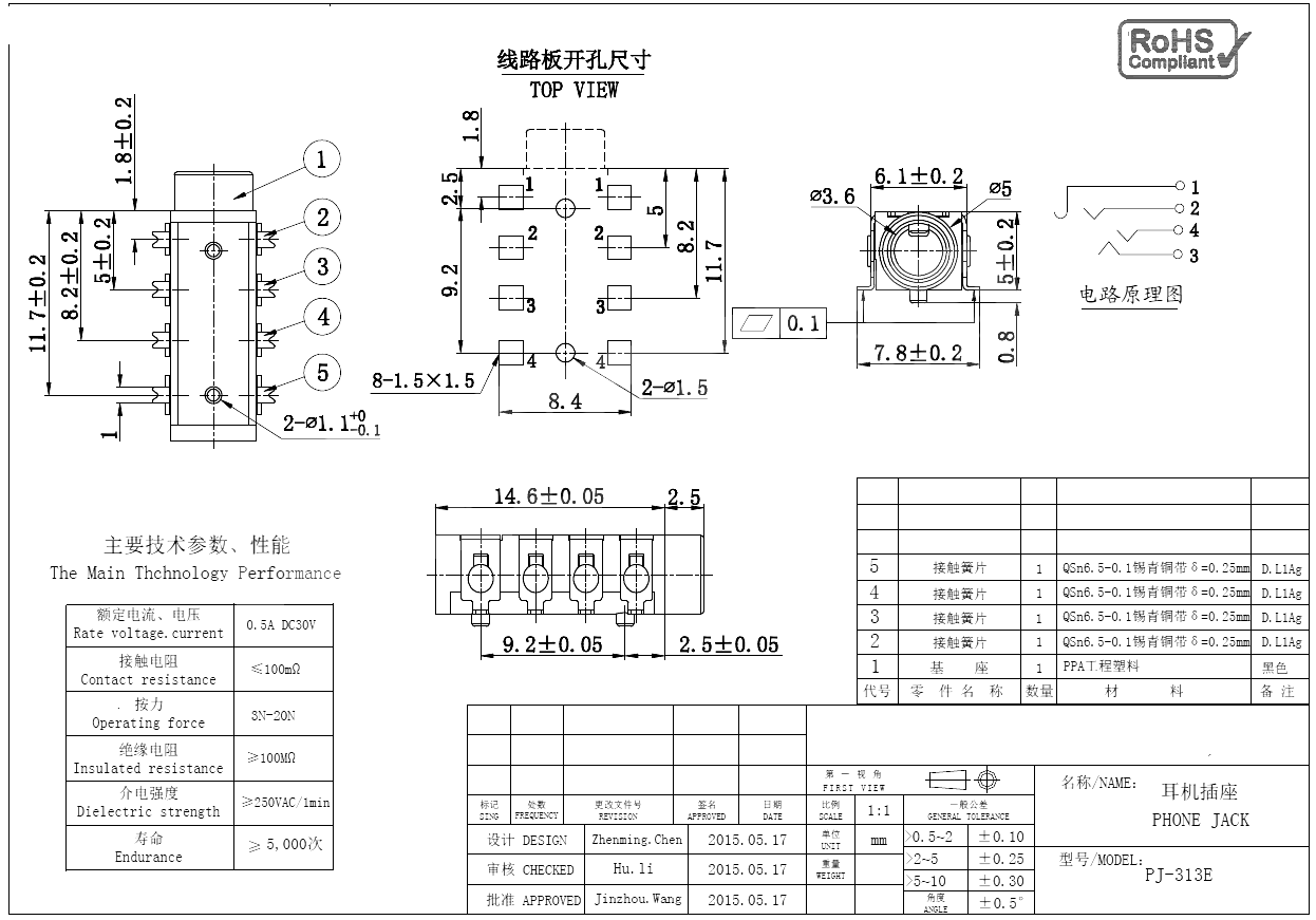 PJ-313E