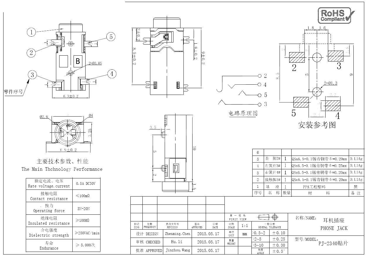 PJ-2340