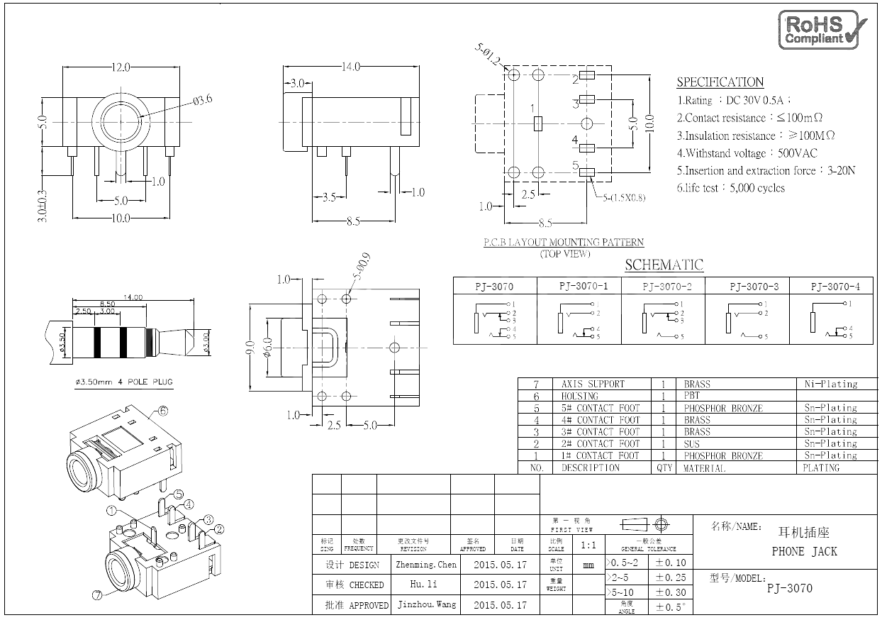 PJ-3070