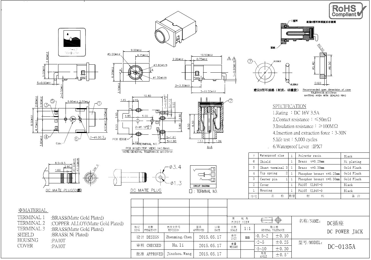 DC-0135A常开