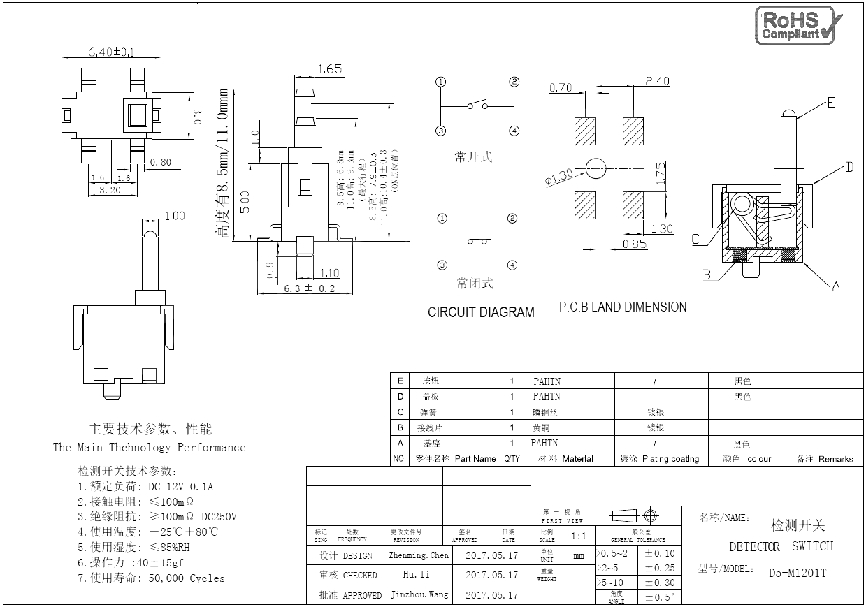 D5-M1201T