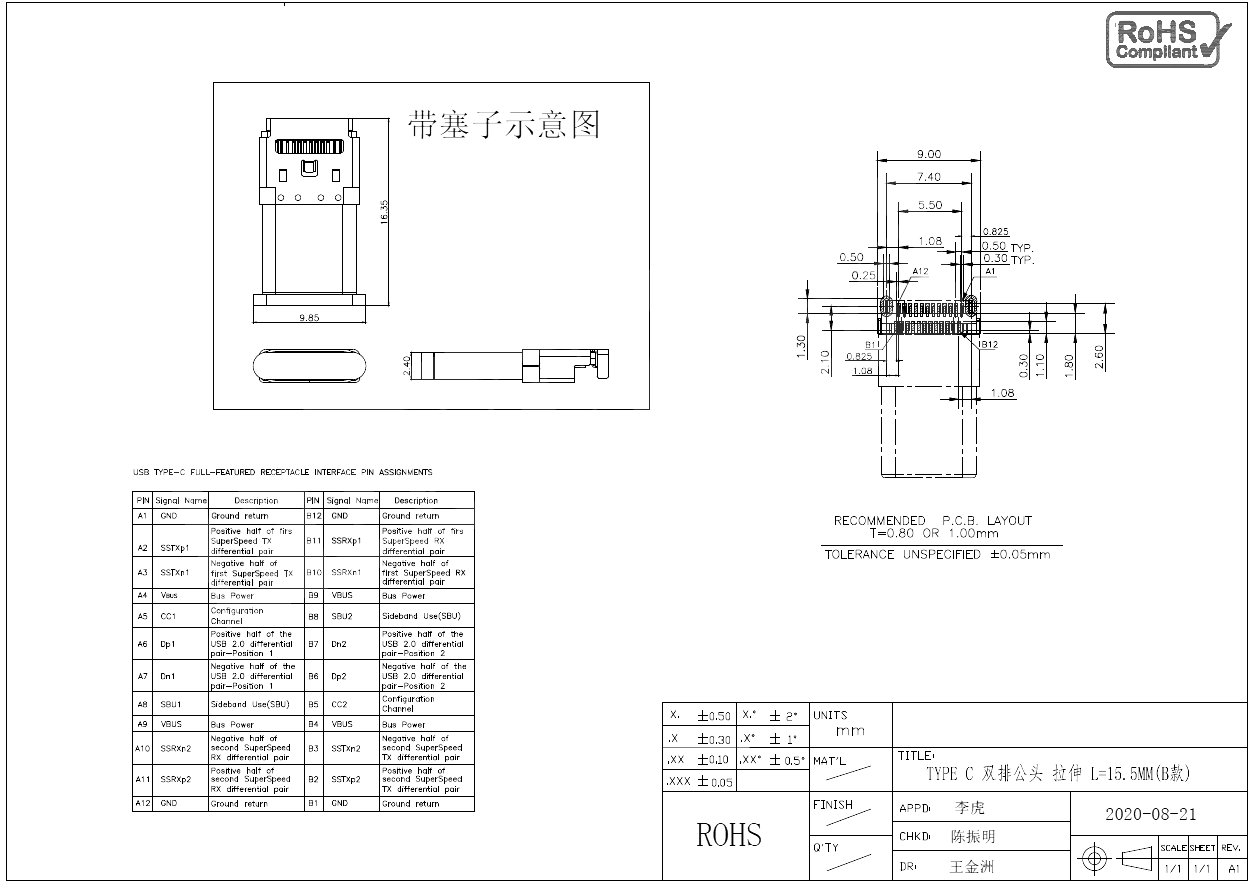 Type-C公头24P双贴