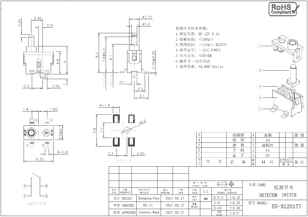 D5-M1201TY