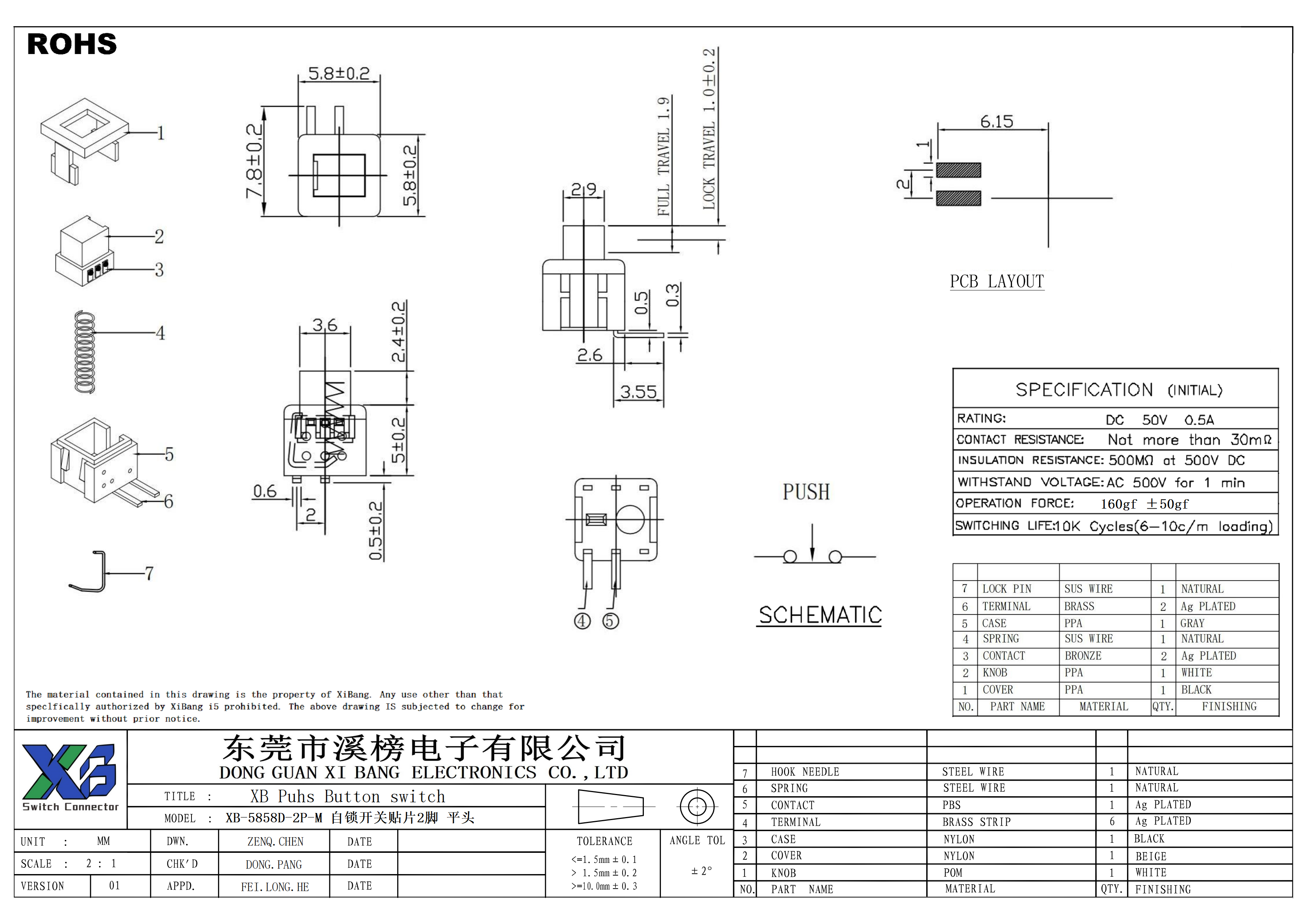 XB-5858D-2P-M_ _00 (2).png