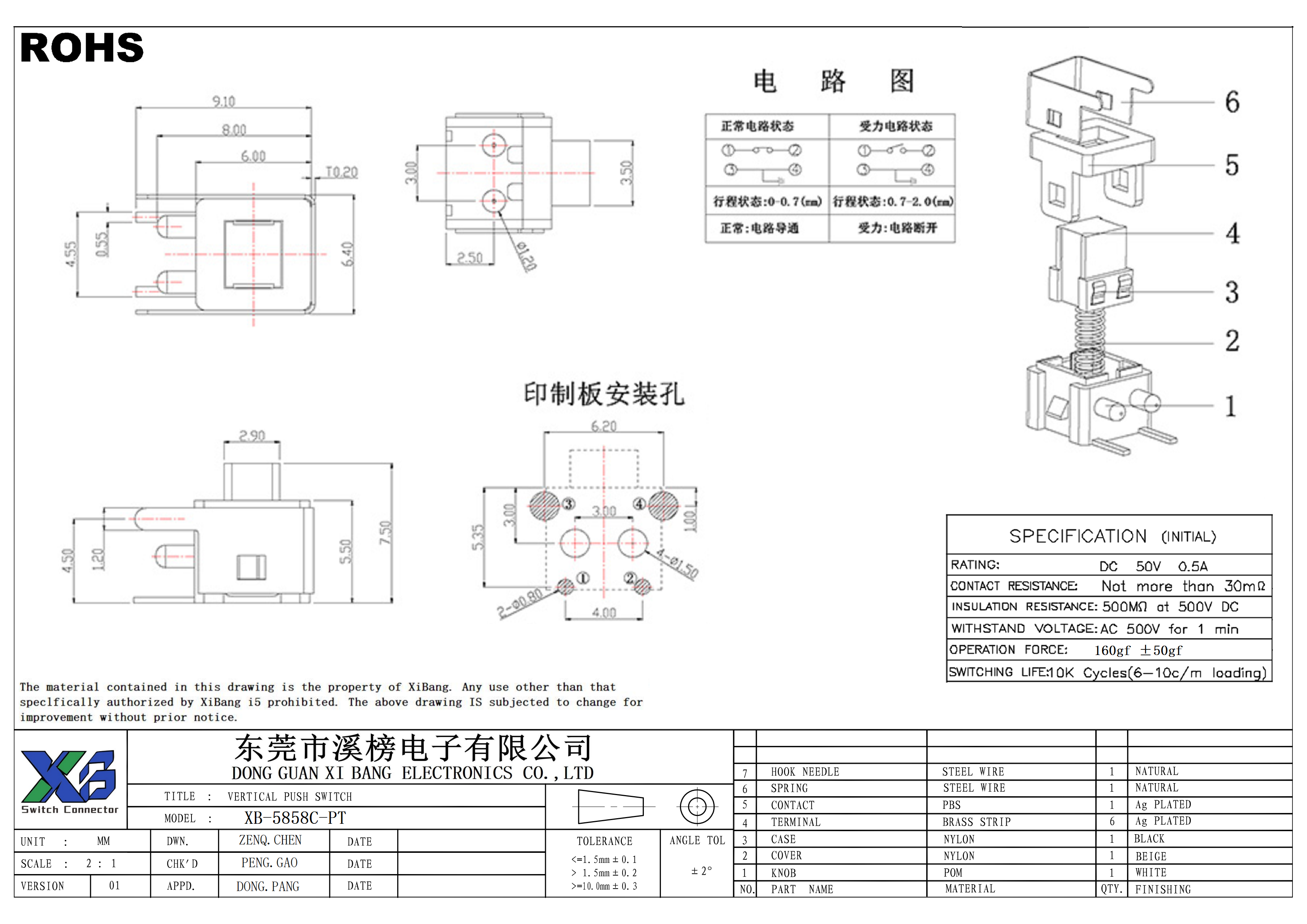 XB-5858C-PT  (1).png