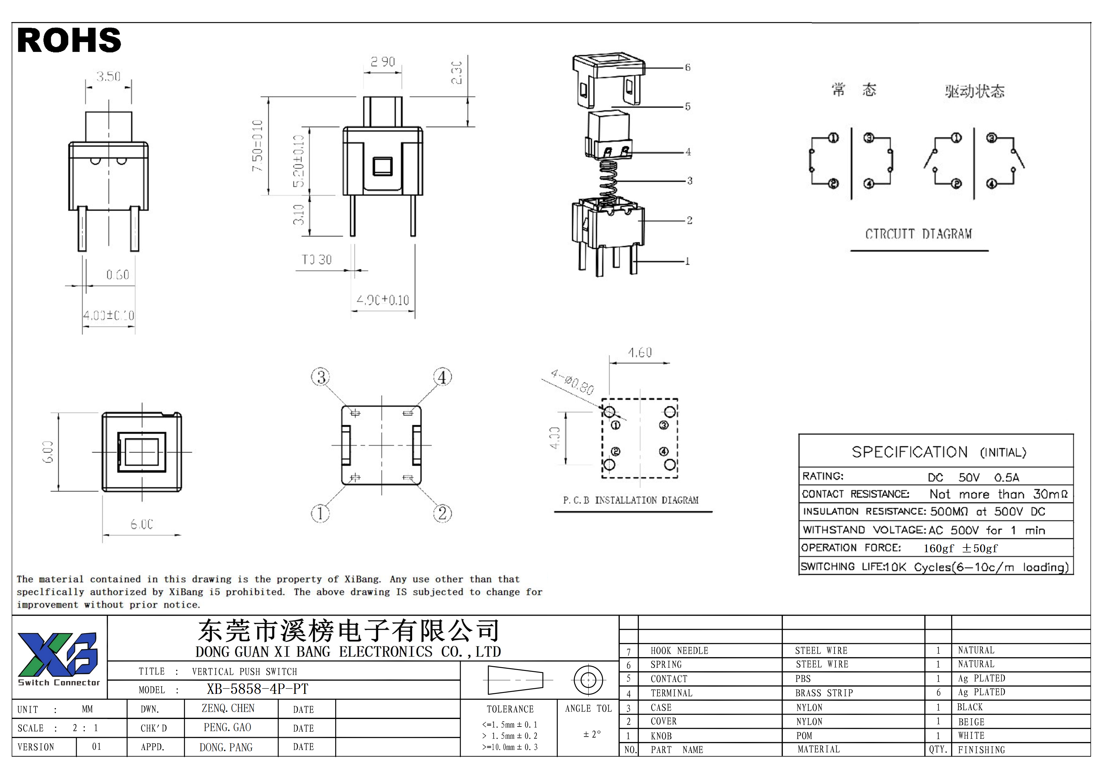 XB-5858-4P-PT  (2).png