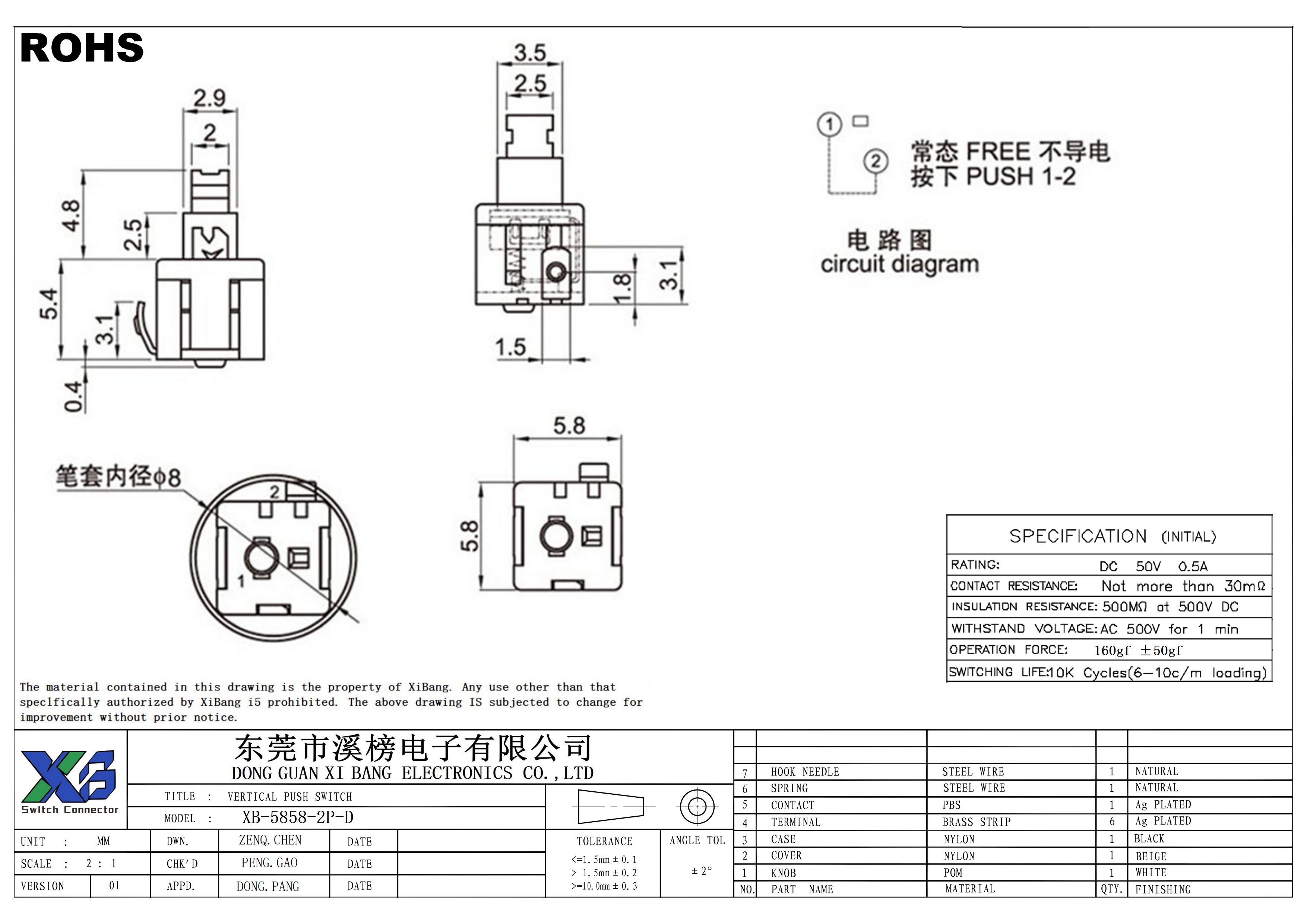 XB-5858-2P-D  (3).png