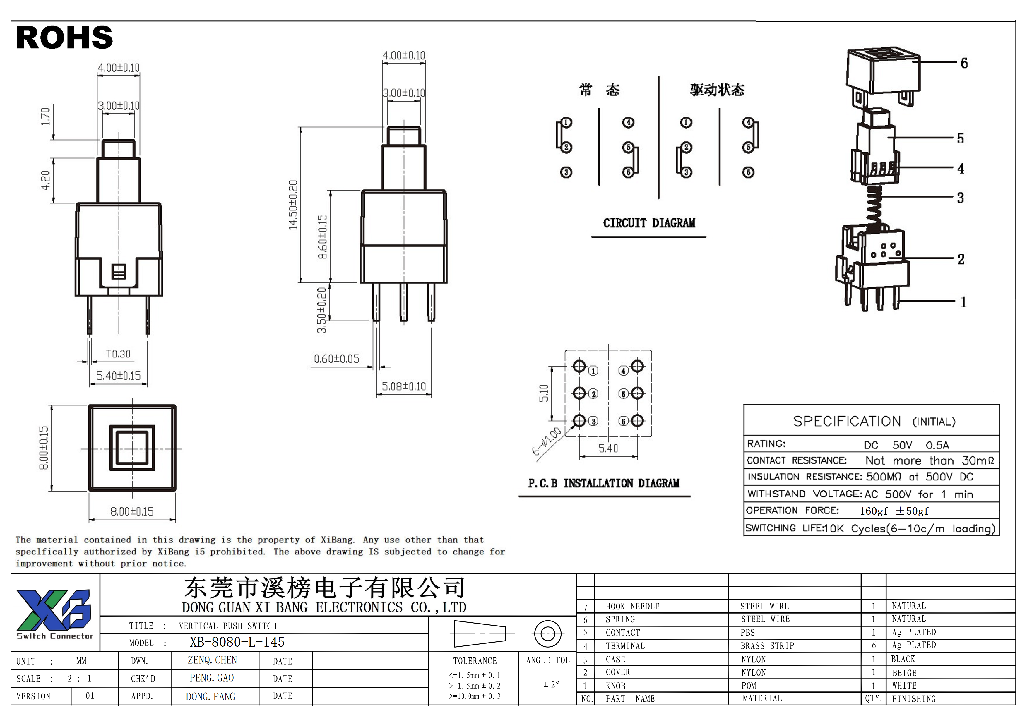 XB-8080-L-145   (2).png